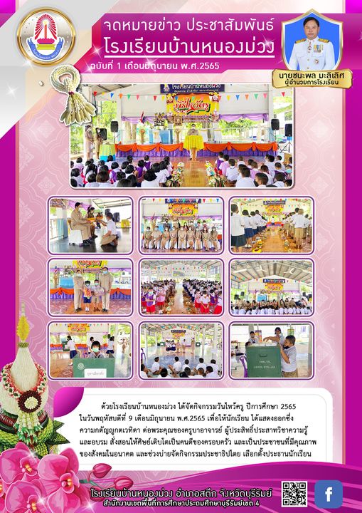 ข่าวสาร/ประชาสัมพันธ์ 